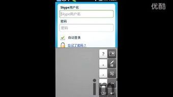 skype安卓没通知,用户反馈频繁(图1)