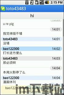 skype电话号码格式,轻松识别与沟通(图1)