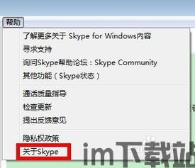 skype电话号码格式,轻松识别与沟通(图2)