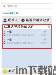 skype不能拖动文件发送,无法拖动文件发送的解决方案解析(图1)