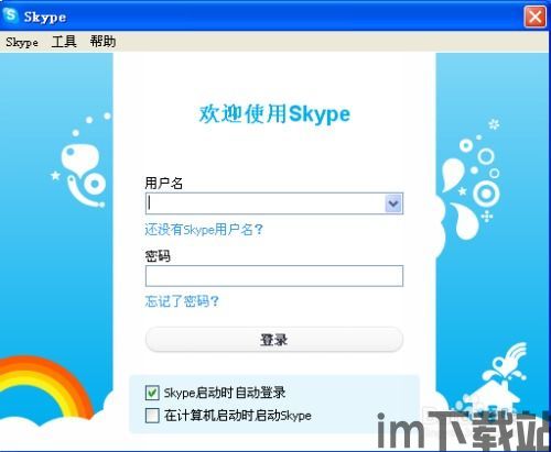 skype电脑版聊天界面有个猴子,猴子元素趣味横生(图1)