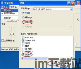 skype耳麦对方听不到声音,对方听不到声音的解决攻略(图1)