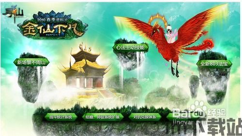 寻仙乘风法师,跨越大陆的奇幻修行之旅(图2) 寻仙乘风法师,跨越大陆的奇幻修行之旅(图2)