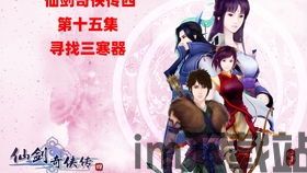仙剑奇侠传4三寒器,仙剑奇侠传四中的神秘寒冰之旅(图3) 仙剑奇侠传4三寒器,仙剑奇侠传四中的神秘寒冰之旅(图3)