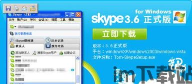 Skype打电话是怎么交流的,轻松实现跨国沟通(图3)