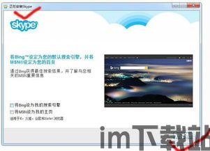 skype打电话清晰,打造无障碍沟通新境界(图1)