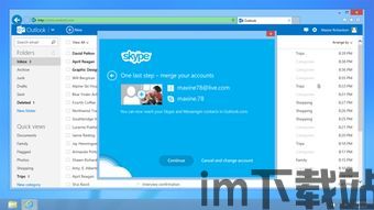 skype和outlook绑定,提升沟通效率的完美组合(图2)