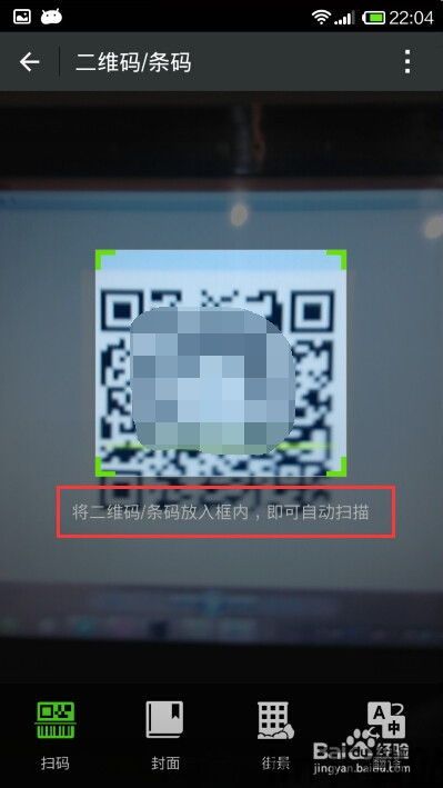 skype如何扫二维码,开启便捷沟通之旅(图2)