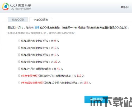 skype被盗号了,如何迅速恢复控制权？(图2)