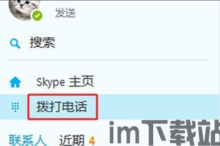 skype点数充值不了,原因排查与解决方案详解(图2)