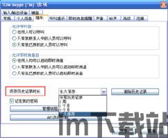 skype对方呼叫我能听到吗,对方呼叫时我能否听到声音？(图1)