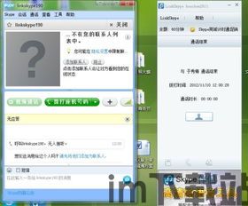 skype充值到账时间,Skype充值点数到账时间详解(图3)