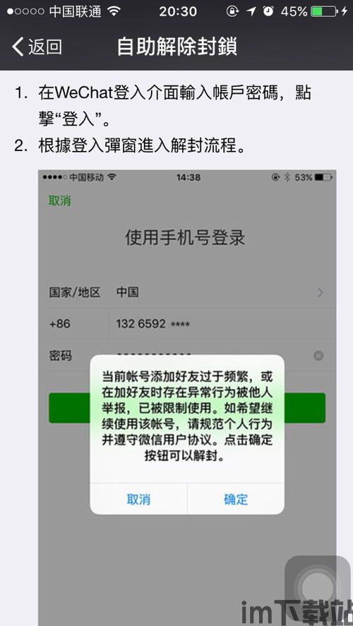 skype登陆后对方看不到我,揭秘对方为何看不到你的神秘现象(图3)