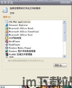 skype打不开删不掉,无法打开与删除的解决攻略(图1)