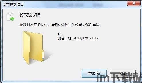 skype打不开删不掉,无法打开与删除的解决攻略(图3)