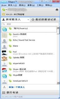 skype代码注册,一键掌握账户创建与激活技巧(图3)
