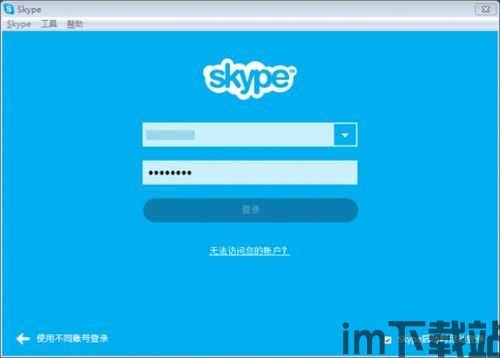 skype不能自动开启,用户需手动启动通讯软件(图3)