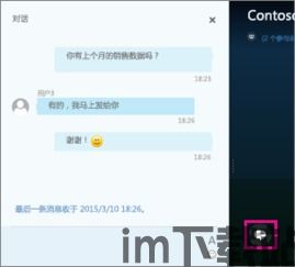 skype会议应用(web版)加载不,快速便捷的在线会议解决方案(图2)