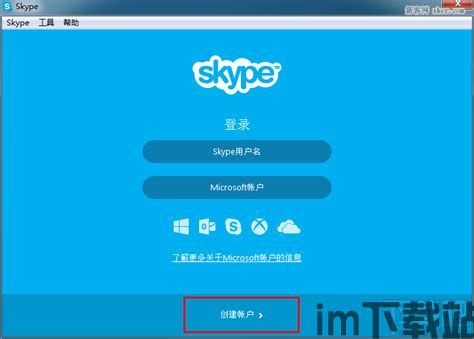 skype大陆使用,揭秘Skype在中国大陆的神秘使用现状(图3)