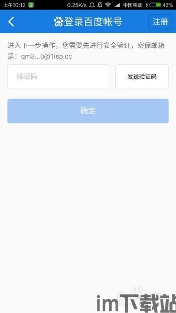 skype登陆要验证邮箱吗,安全措施与解决方法详解(图3)