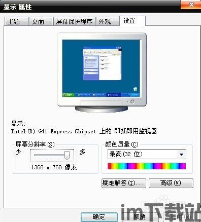 skype电脑版怎么调大字体,Skype电脑版字体放大教程(图2)