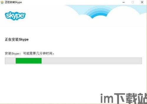 skype的英文版下载,Unveiling the Skype English Version: A Comprehensive Overview(图1)