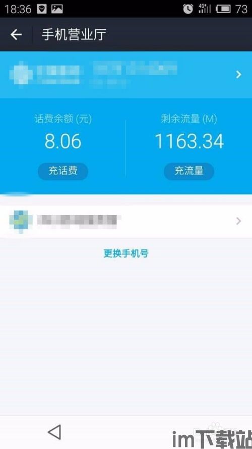 skype打电话用话费还是流量吗,话费与流量的使用差异(图3)