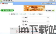 skype拨打国际长途电话,Skype国际长途电话拨打指南(图3)