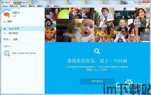 skype官网百度,全球领先的视频通话与通讯平台深度解析(图1)