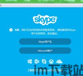 skype代登陆软件,便捷还是安全隐患？(图3)