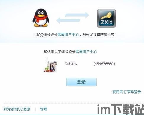 skype必须绑定手机号码吗,必要步骤与操作指南(图2)