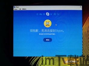 skype不能设置归属地么,通信限制背后的原因解析(图2)