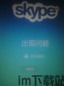 skype不显示红点,轻松管理消息与通知(图1)