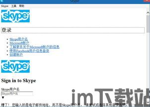 skype不能上了,揭秘网络故障背后的原因与解决方案(图2)