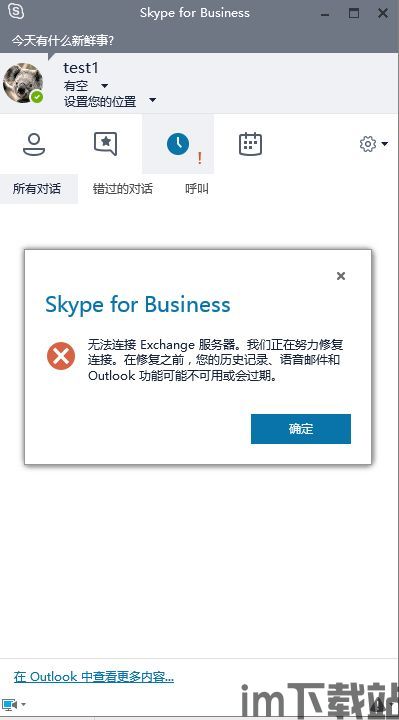 skype短信不可用,用户寻求解决方案(图1)