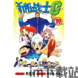 折纸战士g,终极决战与次元守护的传奇之旅(图2) 折纸战士g,终极决战与次元守护的传奇之旅(图2)