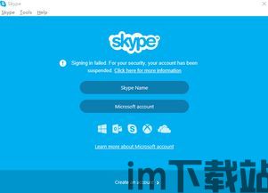 skype登陆 microsoft,解锁Microsoft通信新体验(图1)