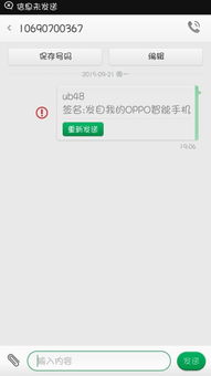 skype发送消息显示未发送到,探究原因及解决方案(图3)