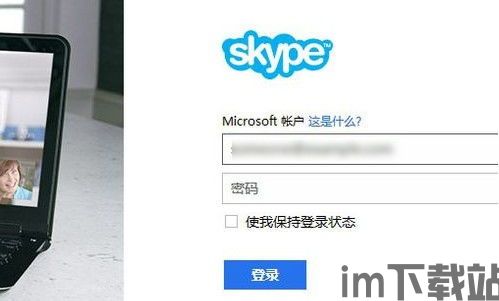 skype的账号bug,一窥即时通讯巨头的安全隐患(图1)