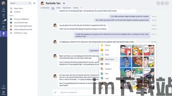 skype的teams功能是什么,团队协作新体验(图3)