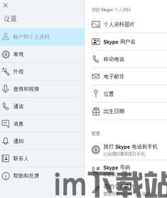 skype查找历史聊天记录吗,轻松找回历史对话(图1)