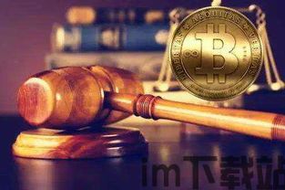 比特币中国历史价格行情,见证数字货币的兴衰之路(图1)
