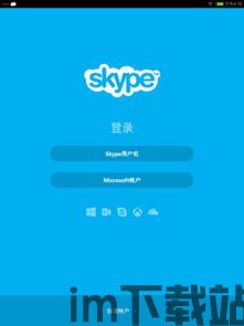 skype传送语音,跨越时空的沟通桥梁(图3)