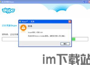 skype官方下载7.37,畅享无障碍沟通之旅(图2)