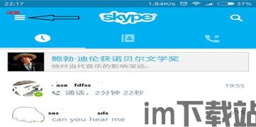 skype登陆地址是什么意思,解锁全球沟通新篇章(图2)