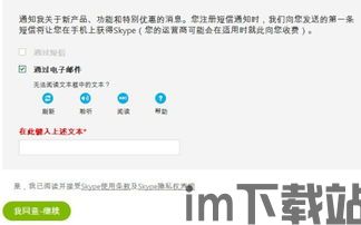 skype登陆地址是什么意思,解锁全球沟通新篇章(图3)