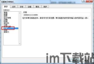 skype不能从excel拷贝文字,Skype复制Excel文字功能失效之谜(图1)