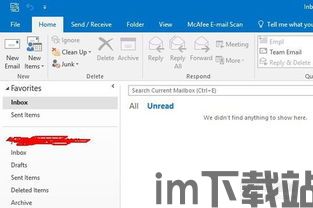 Skype不显示在Outlook,解决Skype不显示在Outlook中的问题(图2)