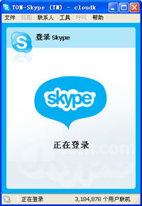 skype打出的字是白色的,Skype传递的神秘信息(图1)