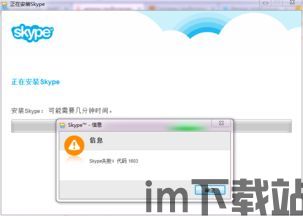 skype拆卸,深度解析软件卸载背后的技术奥秘(图2)